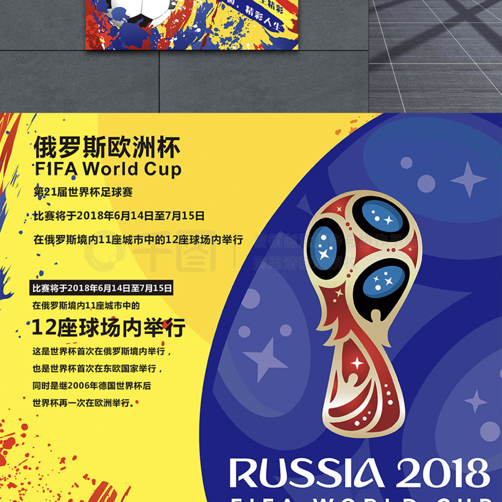 息的