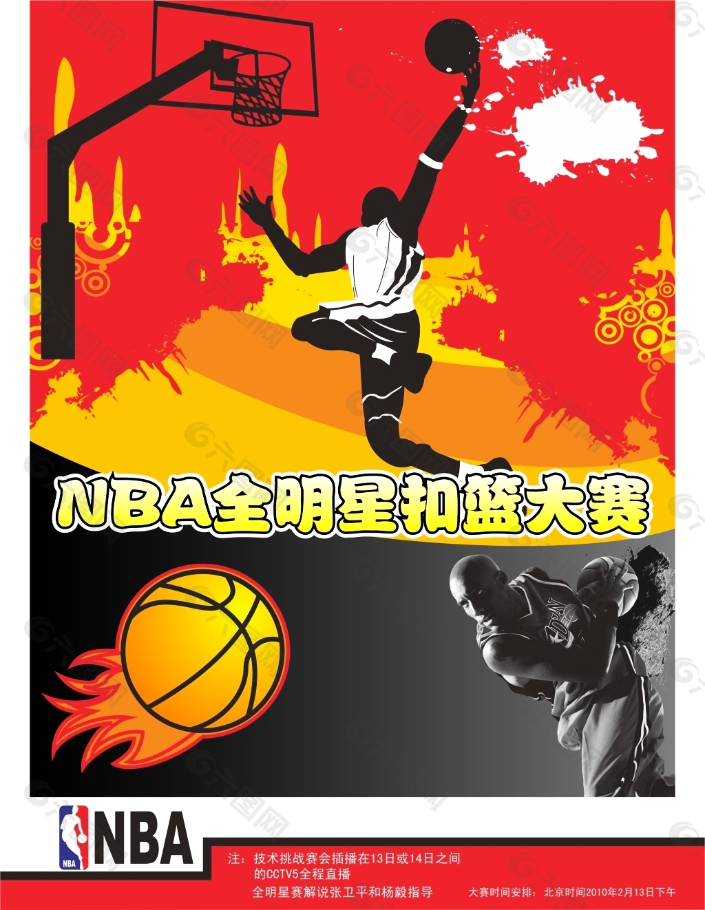 保持